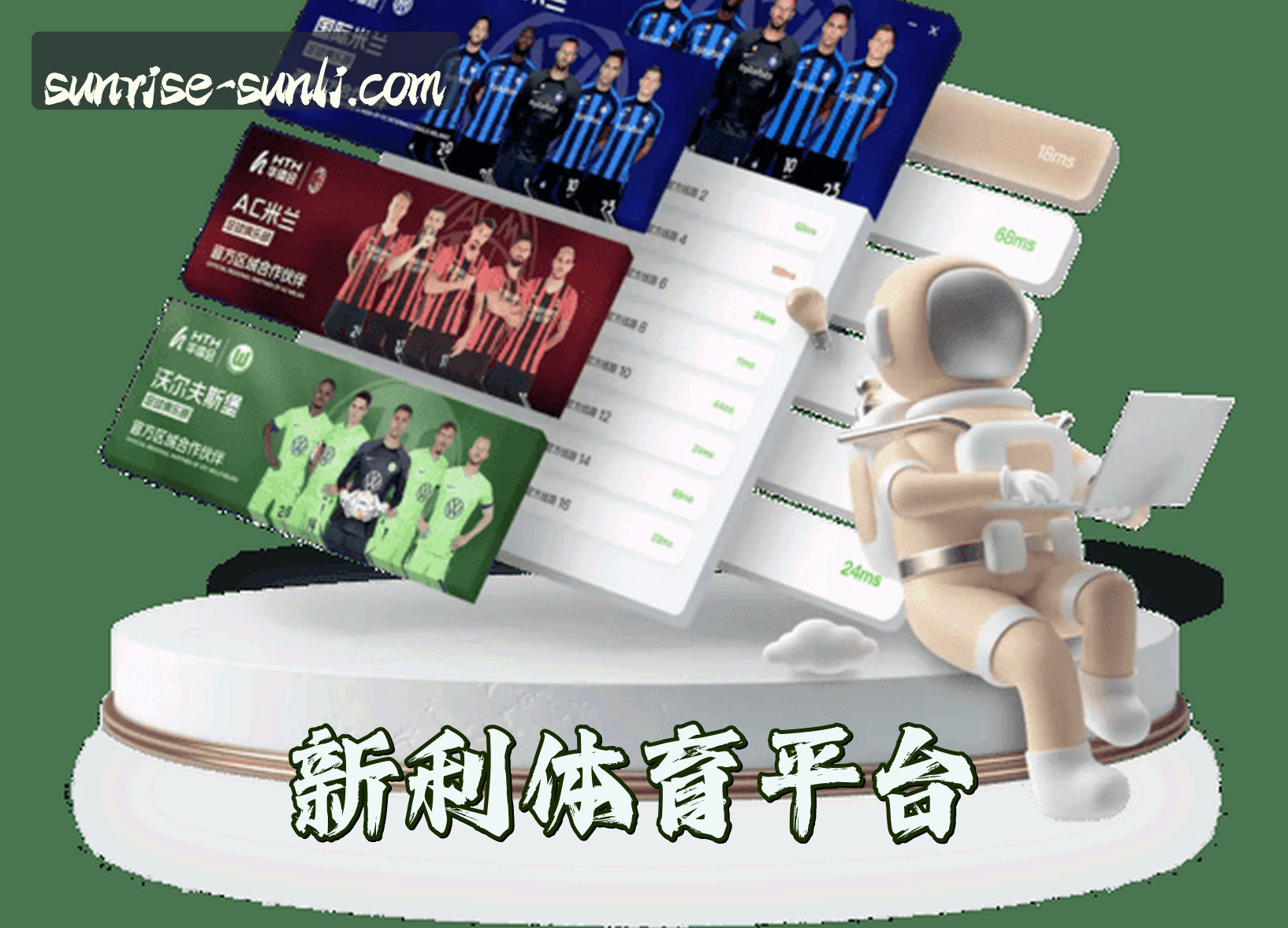 关于新利平台 (中国)官方网站 - SUNBET
